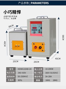 超高频感应加热机淬火退火焊接熔炼高频中频感应电磁加热智能设备