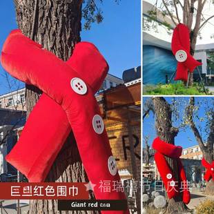 巨型红色布艺围巾造型大树装饰春节元宵节户外商场景区美陈道具