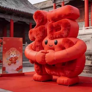 2026新年充气抱抱福字气模毛绒吊挂大型商场美陈引流拍照打卡装置