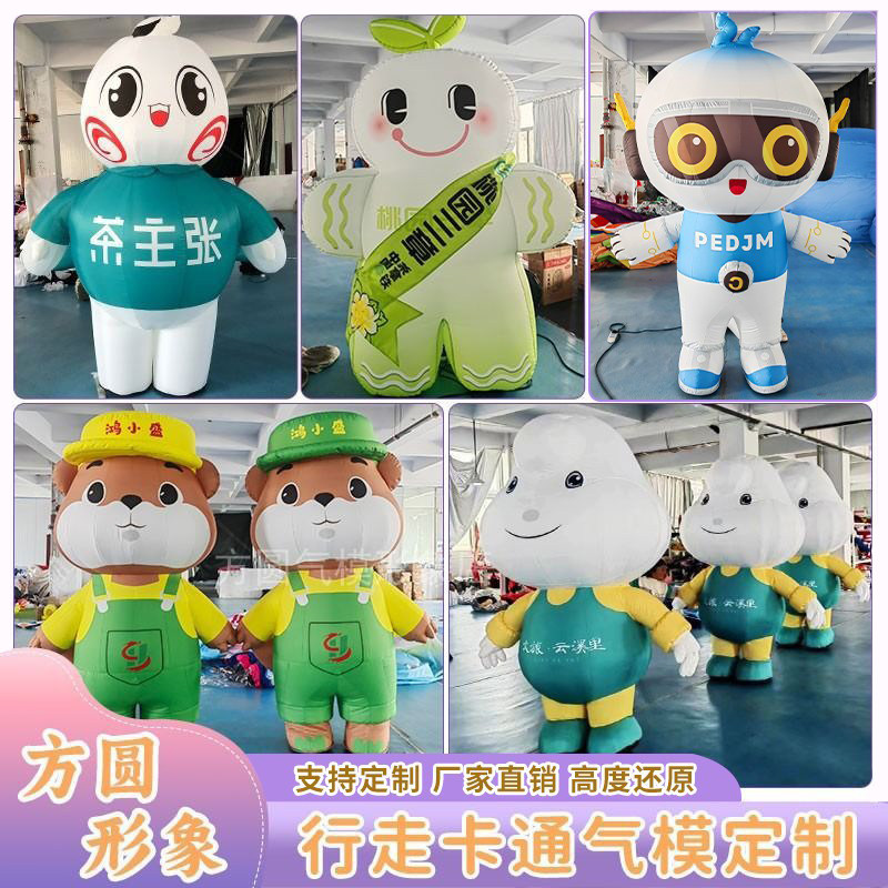 充气卡通人偶服装气模定图片