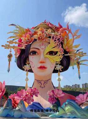 户外国潮花灯山海经女神