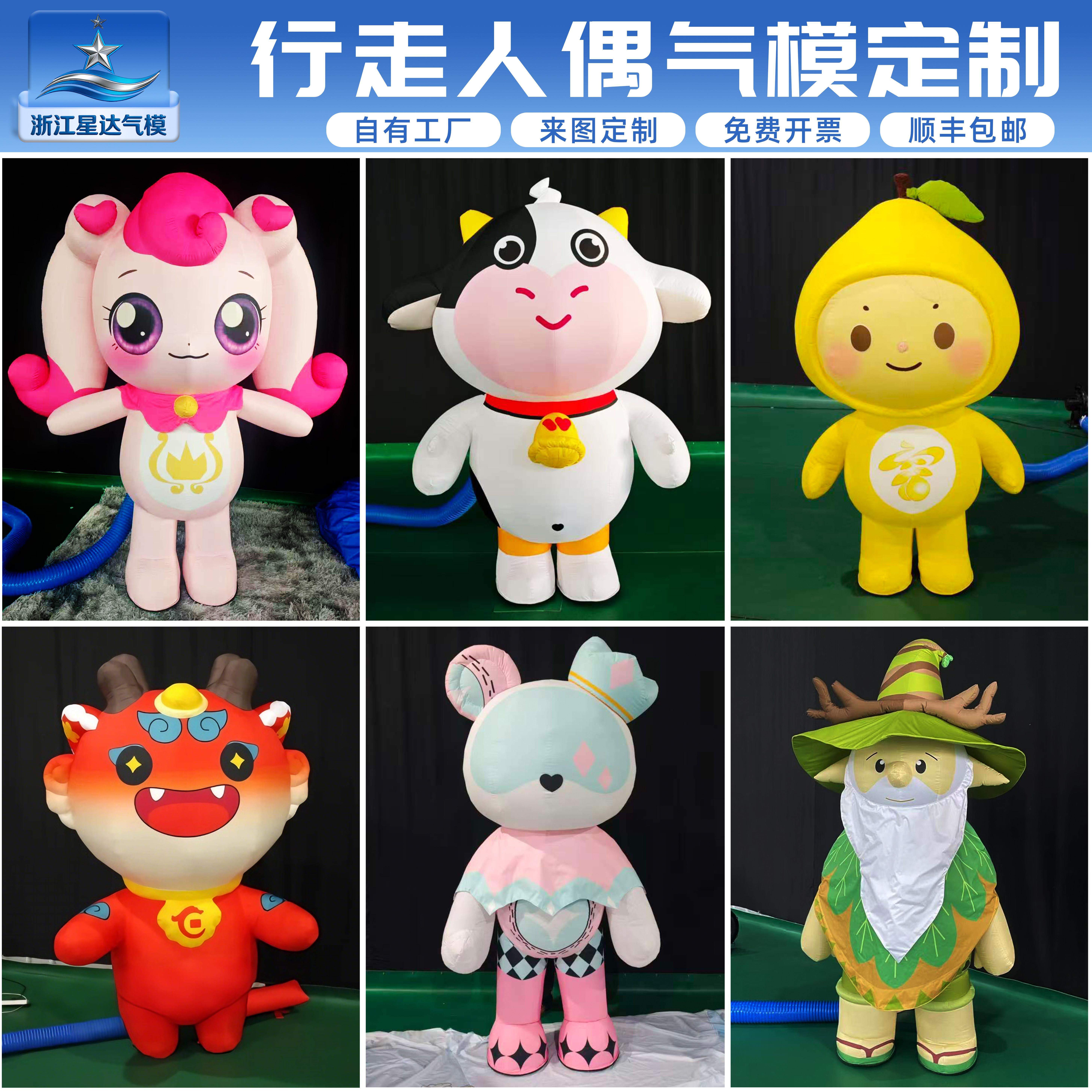 充气卡通人偶服装气模定图片