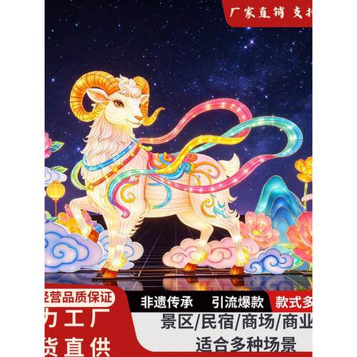 2027羊年自贡非遗工艺大