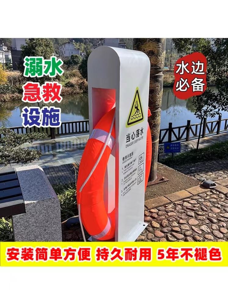 水深危险警示牌水库池塘河边救生圈支架防溺水安全标识提示牌定做
