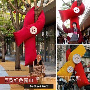 春节元宵节巨型红色布艺围巾造型大树装饰户外商场景区美陈道具