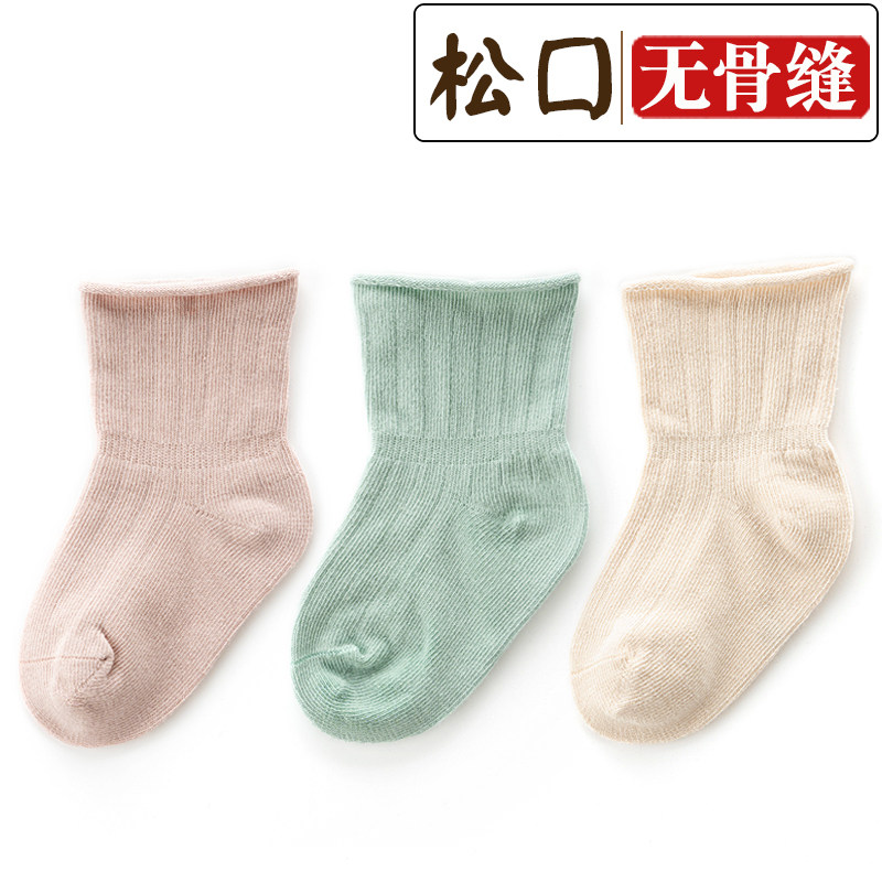 儿童袜子春秋冬季短筒纯棉a类男女宝宝松口袜新生婴儿无骨不勒腿