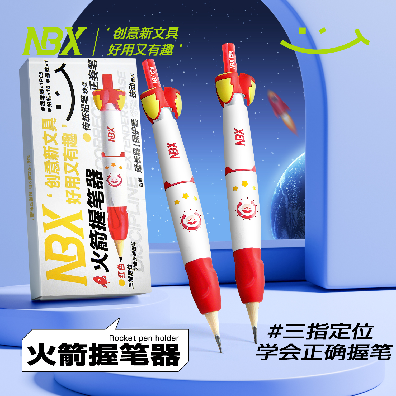 小鲁比nbx按动握笔器可定制姓名