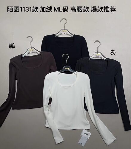 陌图1131秋冬新款纯色简约百搭高弹修身短款U领加绒长袖T恤女上衣