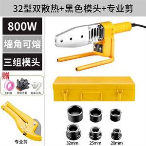 热熔器套装水电工热容塑焊机家用焊接ppr水管恒温接水管安装工具