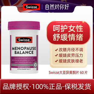 Swisse女性更年期平衡片60粒大豆异黄酮缓解更年期情绪 26.8