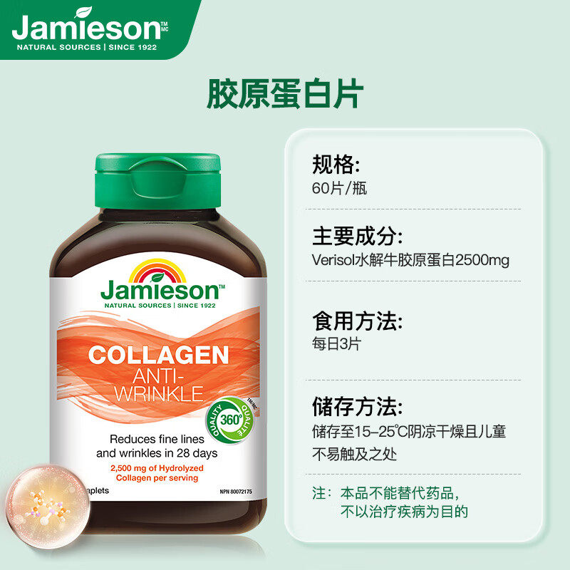 健美生加拿大原装进口胶原蛋白小分子水光瓶28天精华片60片