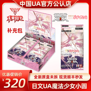 携战之境UNION ARENA同盟竞技场日文魔法少女小圆补充包预组谷子