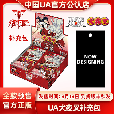 携战之境UNION ARENA日文犬夜叉补充包谷子日暮戈薇桔梗杀生丸