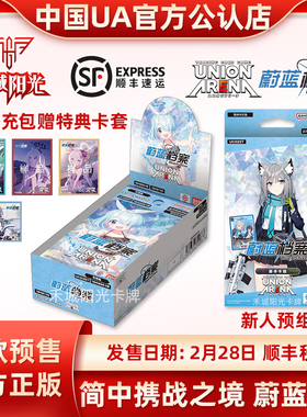 简中携战之境 蔚蓝档案补充包 新人预组 基本卡组UNION ARENA卡牌