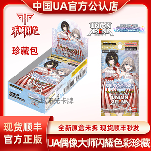 携战之境UNION ARENA日文偶像大师闪耀色彩全闪珍藏补充包谷子