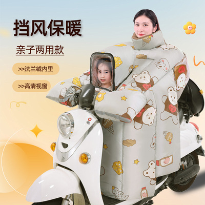 特厚亲子电动车挡风被加绒防风罩