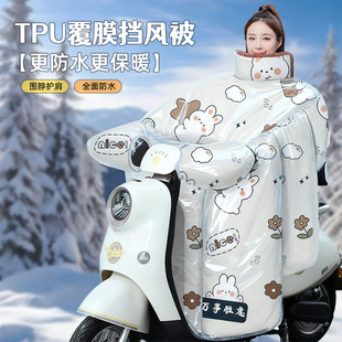 电动车挡风被冬特厚加绒加大防水罩电车风挡电瓶车防雨罩2025新款