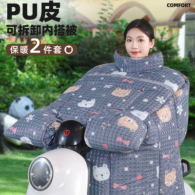 【PU水晶皮】电动车挡风被冬季厚