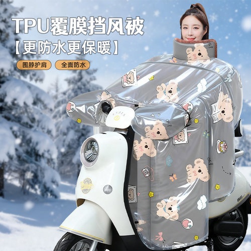 新款电瓶车挡风被防水罩御寒保暖