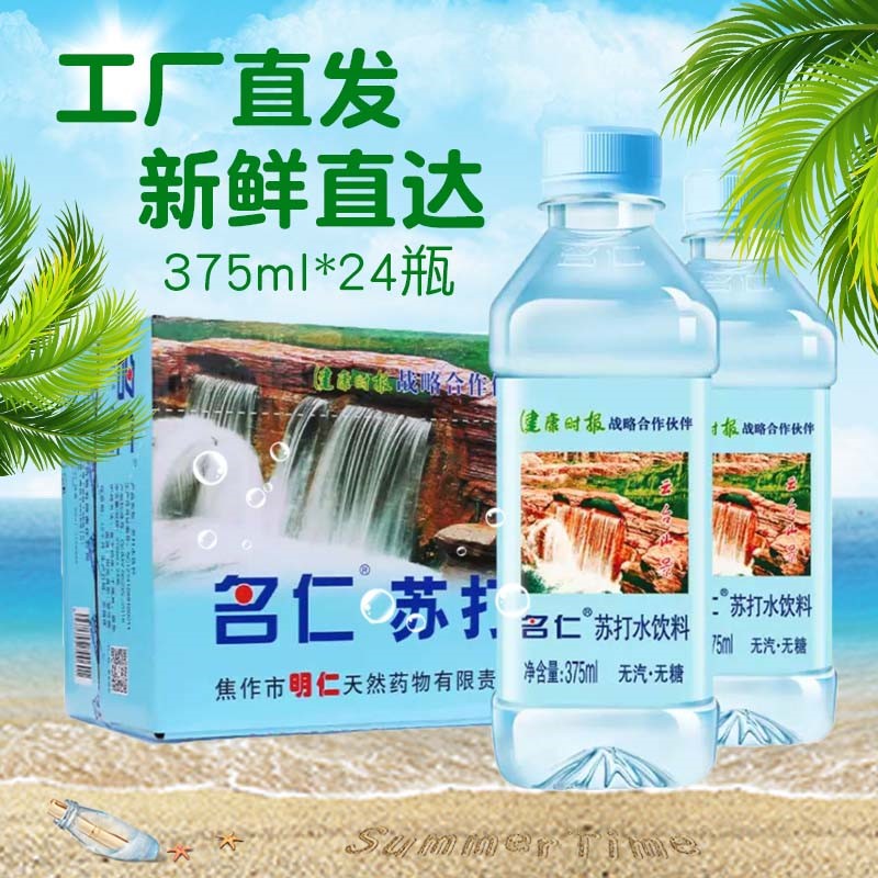 明仁苏打水375ml*24瓶整箱饮用水无汽柠檬饮料弱碱性玫瑰芦荟天然 咖啡/麦片/冲饮 饮用水 原图主图