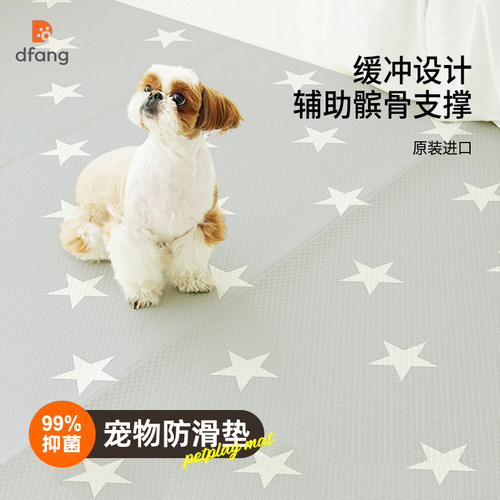 宠物防水防滑狗垫子dfang