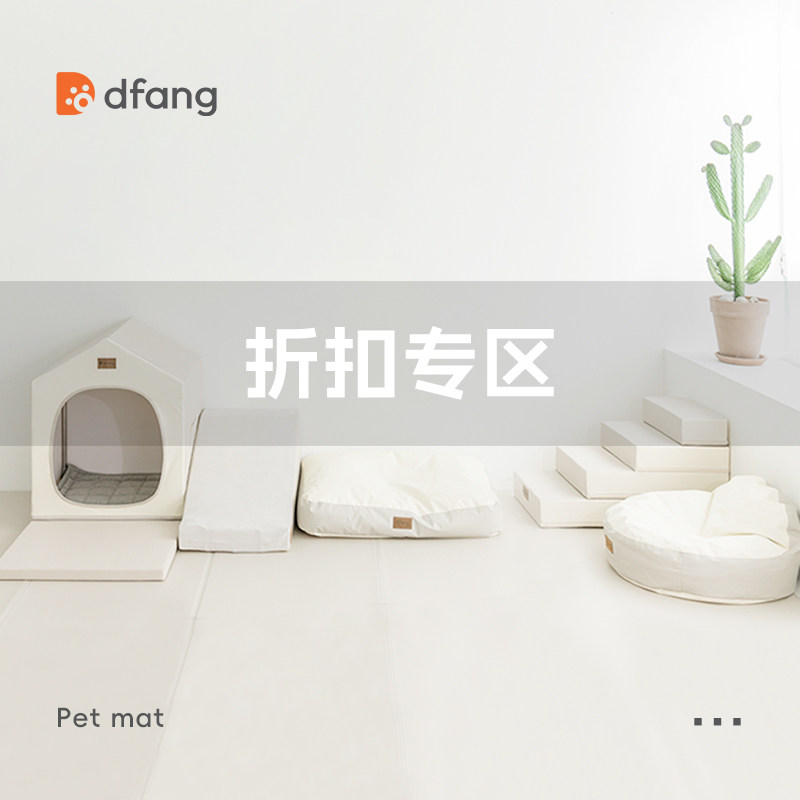 dfang狗垫子防水防滑宠物地垫图片