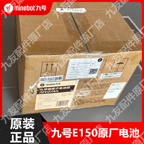 九号E125mk2原厂7227锂电池