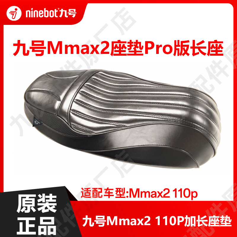 机械师2代座垫双人座椅