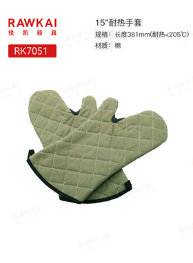 RAWKAI锐凯器具厨房烹饪用具 微波炉耐热烘焙手套