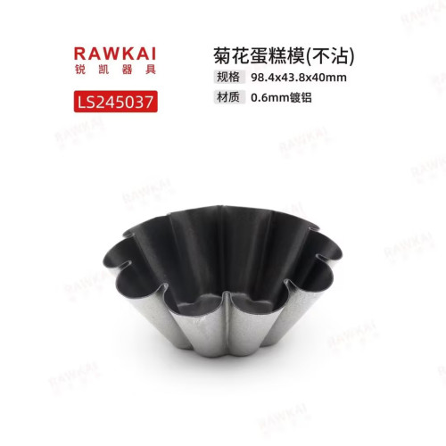 RAWKAI锐凯菊花蛋挞模太阳花模