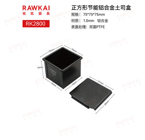 锐凯器具铝合金方形节能