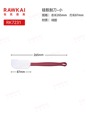 RAWKAI锐凯器具  人体工程学硅胶刮刀 刮得干净