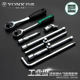 约克1/2寸大飞套筒配件接杆L型杆弯杆万向节滑杆大飞快速棘轮扳手