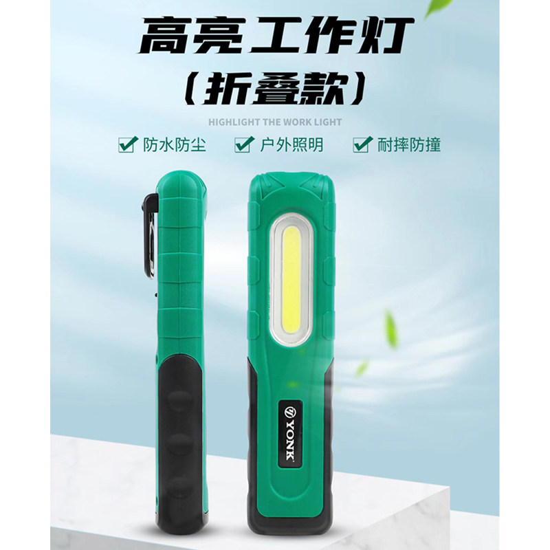 工作灯长续航强光磁吸户外照明