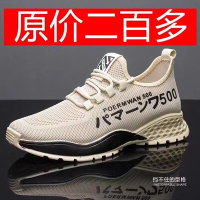夏季男透气网面软底跑步老爹鞋