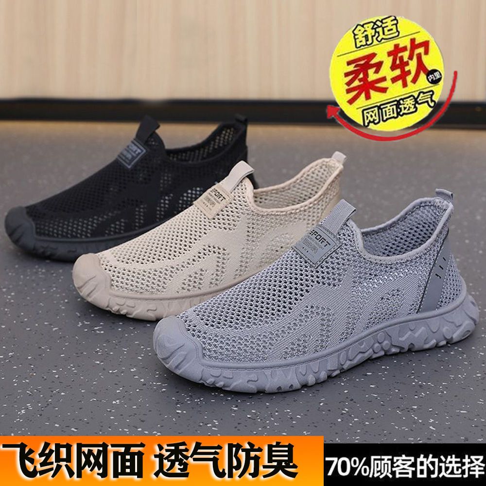 男士夏季飞织透气轻便防滑网鞋