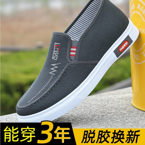 防滑帆布鞋懒人鞋牛筋底工作劳保