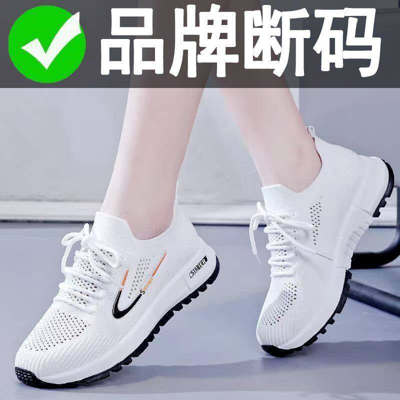 2026新款女透气网面小白鞋跑步