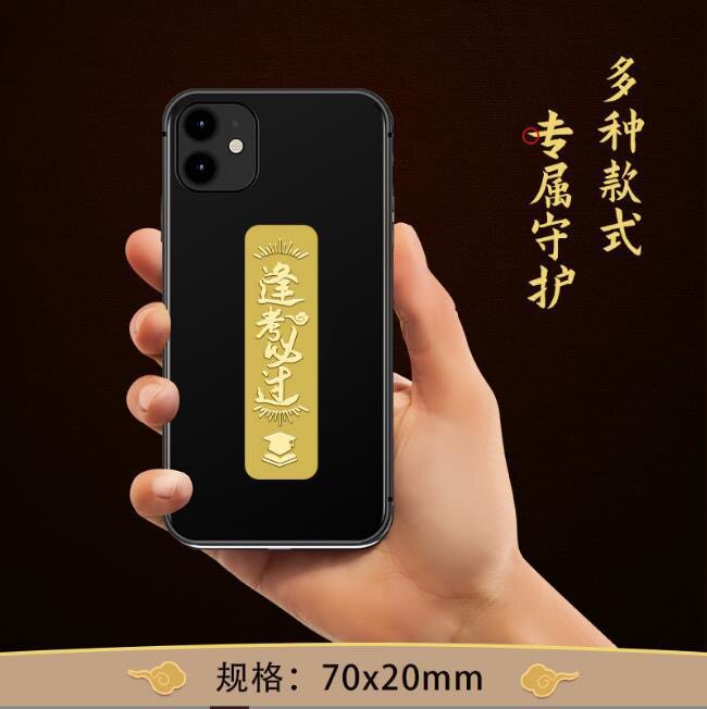 天师宫立体金属手机贴纸寓意吉祥佛静禅电脑汽车书签手机金属贴纸