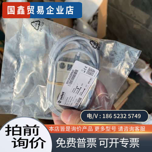 询价：意大利selet赛力特B01AN30NO