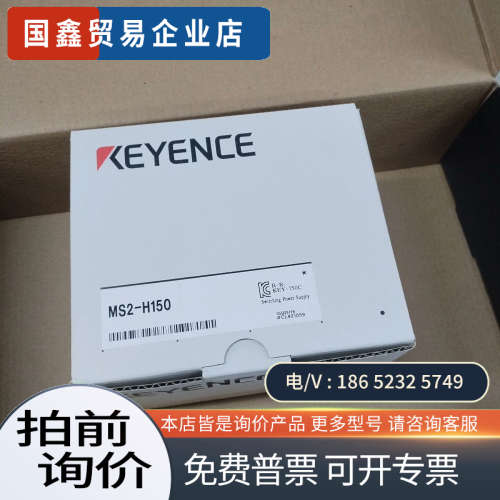 询价：电源MS2-H150编码一致