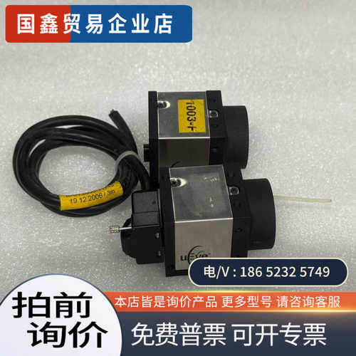 询价：IDS UI-2230SE-C-HQ工业彩色CCD相机USB