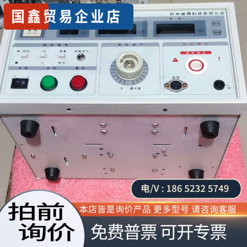 询价：威博  WB2670A  21年的  耐电压测试仪