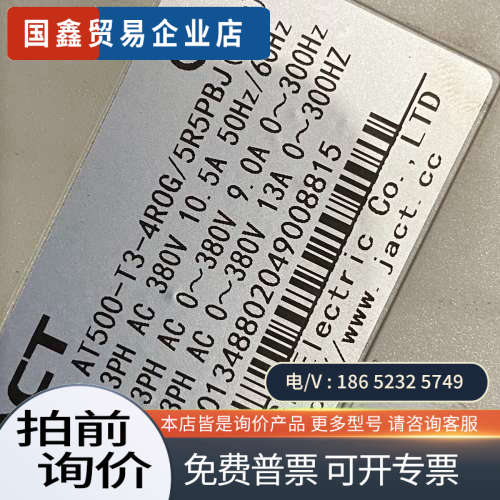 请询价：艾克特变频器AT500-T3-4R0G/5R5PBJ 4K