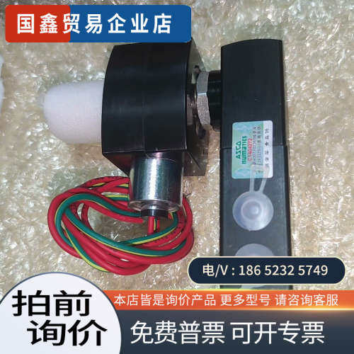 询价：ACOS防爆电磁阀FG-EXT-FG EF8551G401M