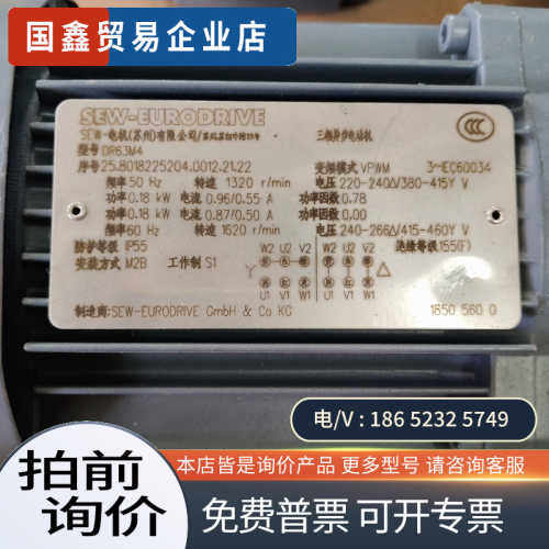 询价：SEW赛威减速电机WA20DR63M4功率018KW速