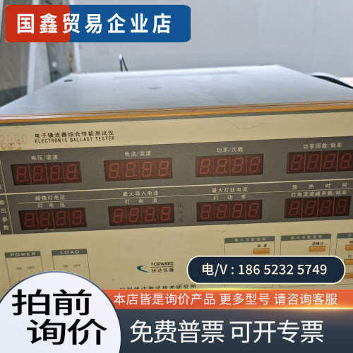 询价：UI2000电子镇流器综合性能测试仪通电正常重88kg