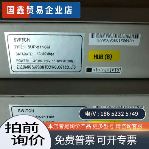 询价：SUP-2118M   有 标为