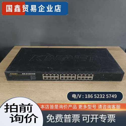 询价：KINGNET  KN-S1024GB千兆交换机24口拍
