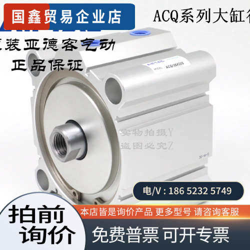 询价：超薄气缸 ACQ125X20S ACQ125X30S